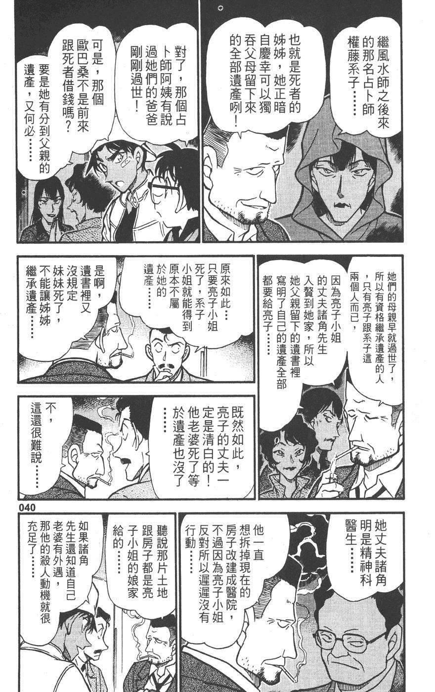 第38页
