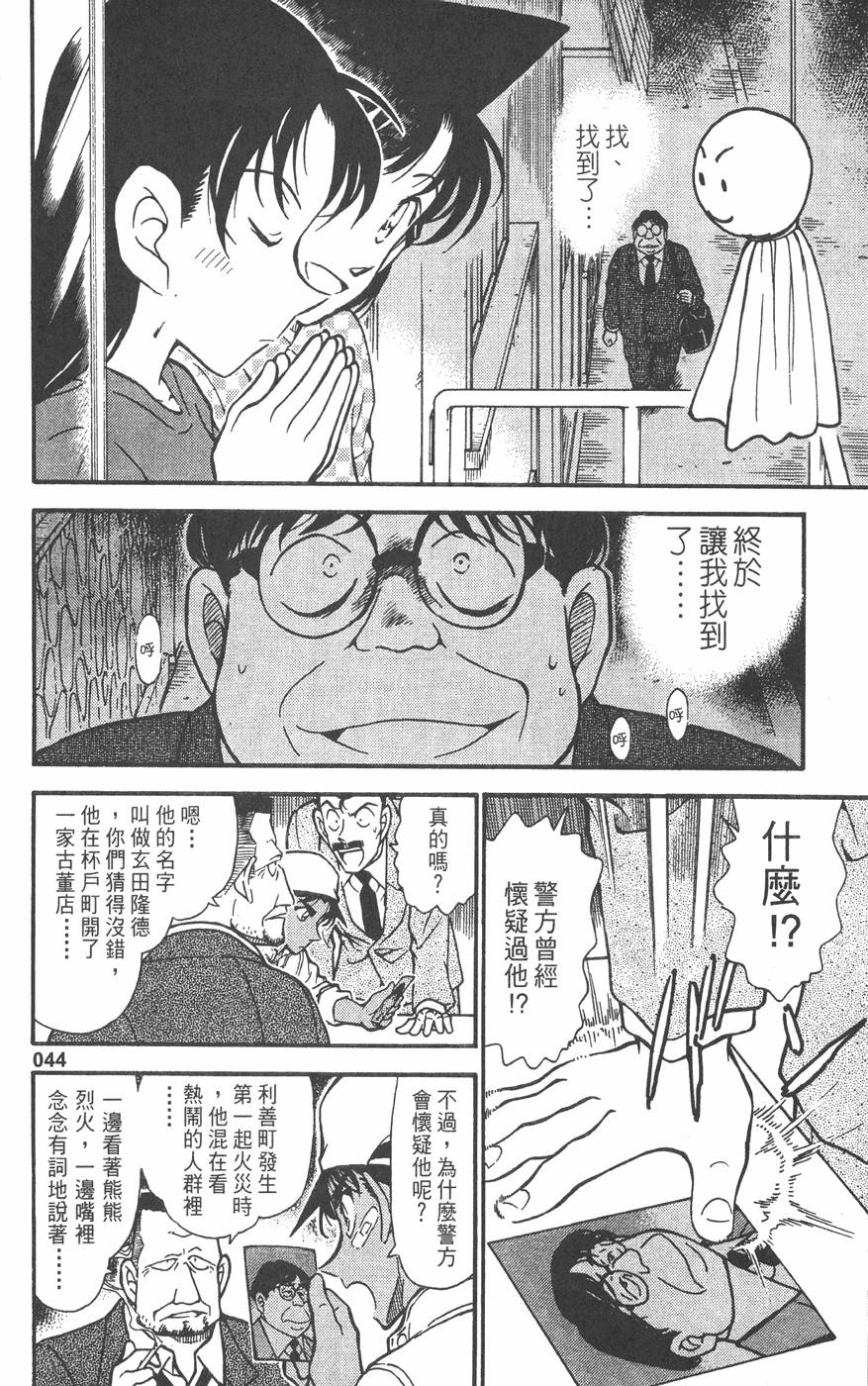 第42页