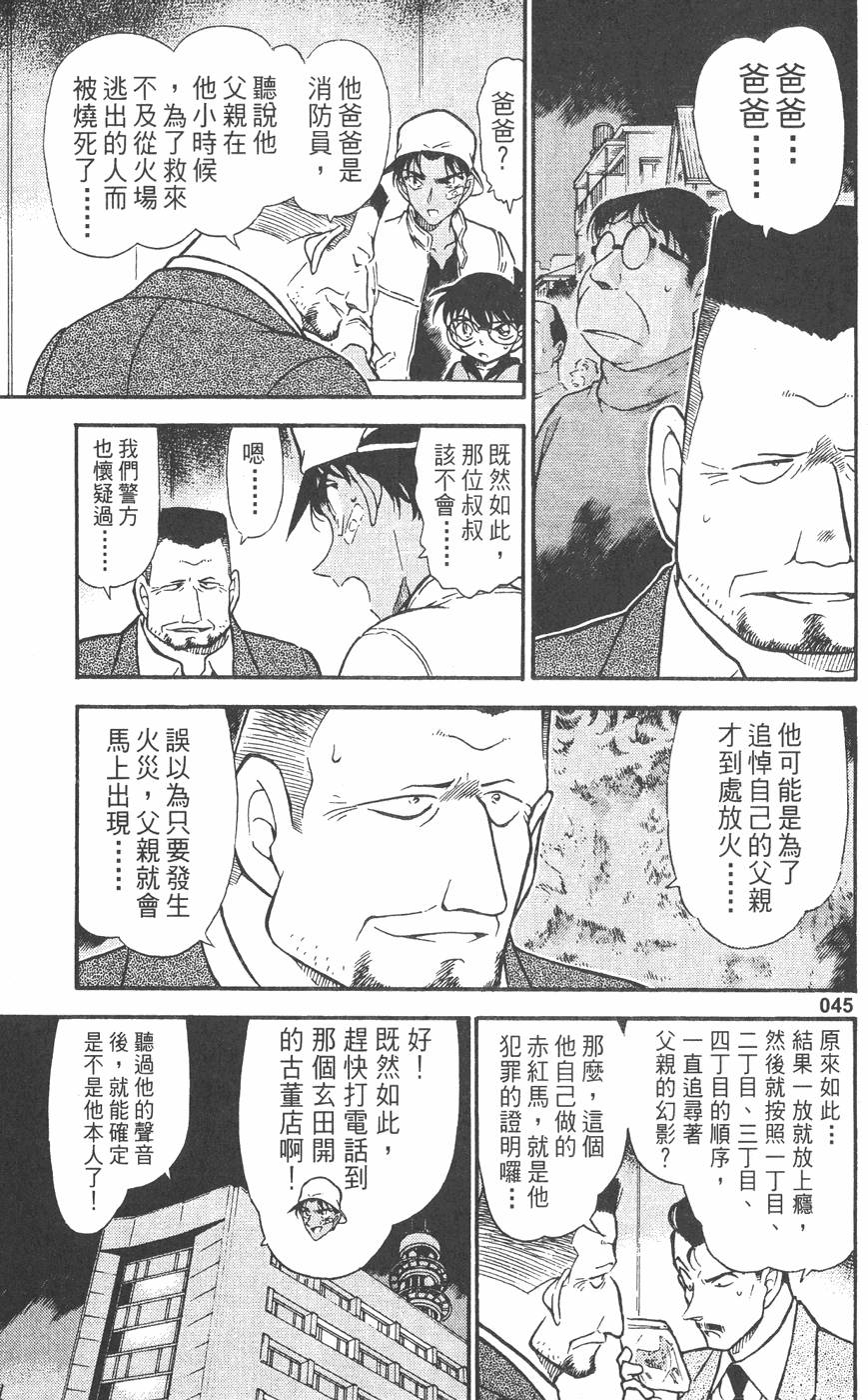 第43页
