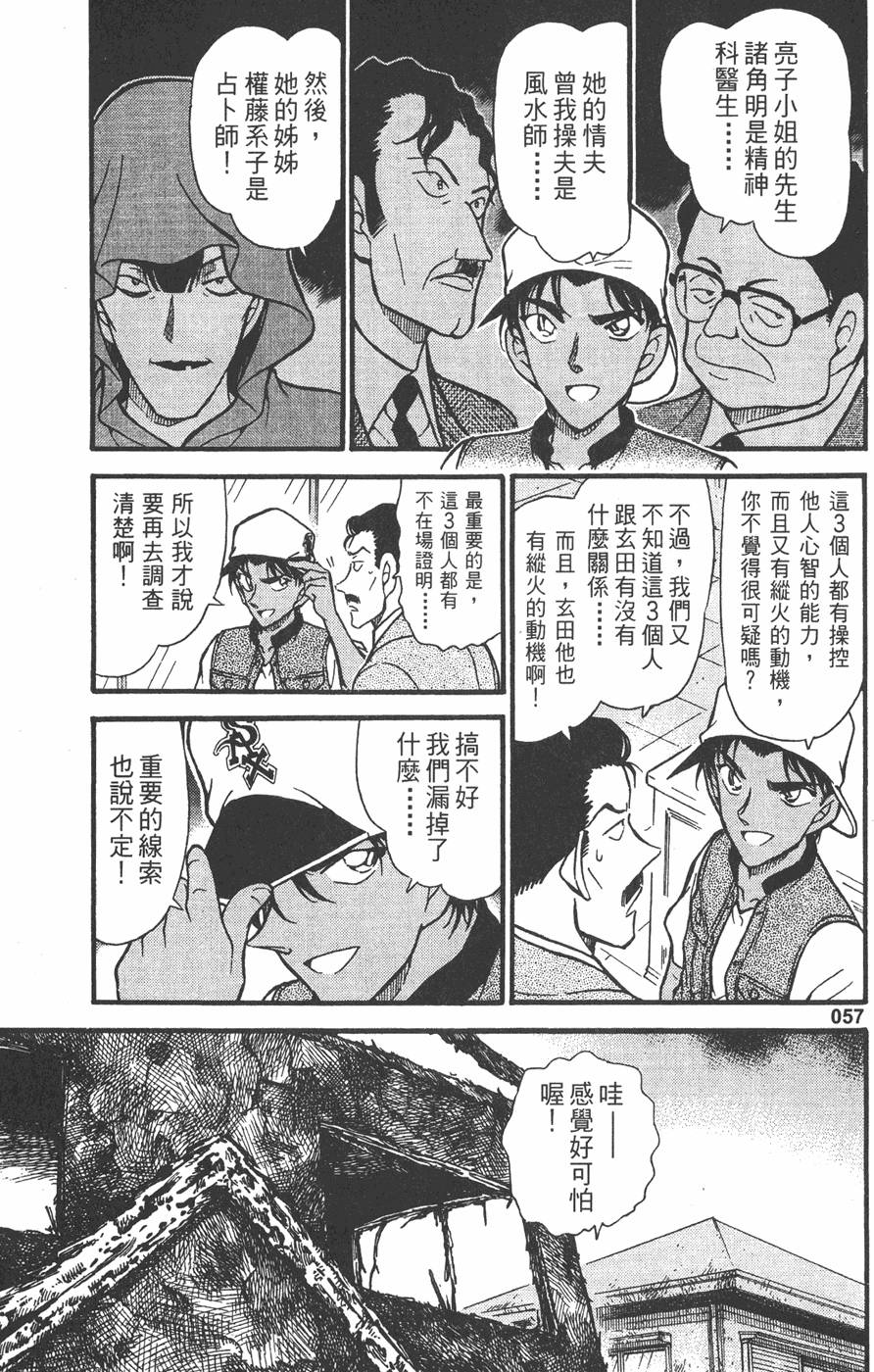 第55页