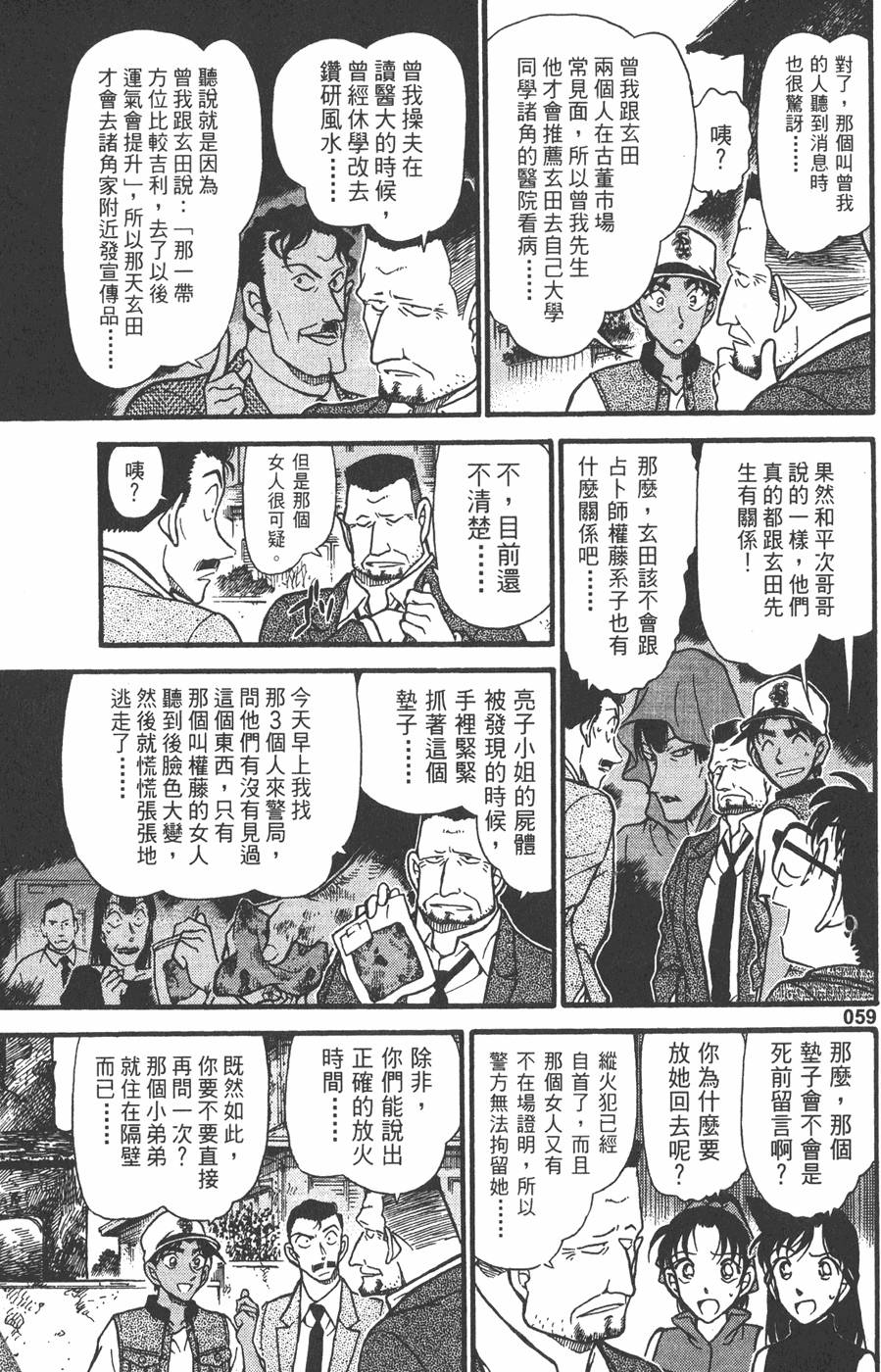 第57页