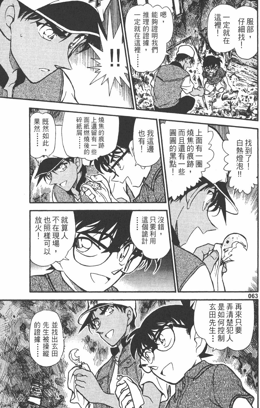 第61页