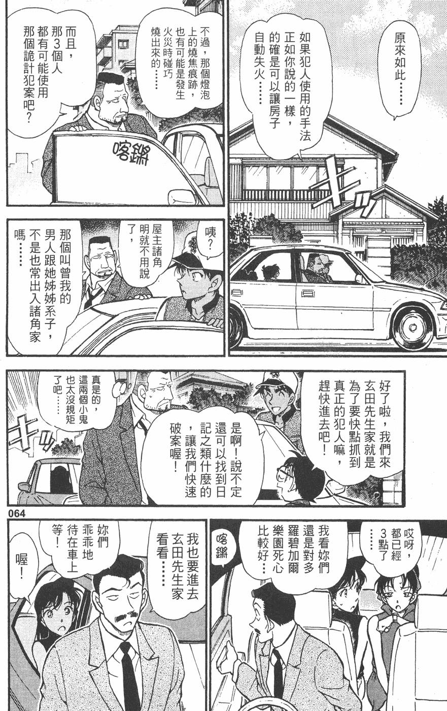 第62页