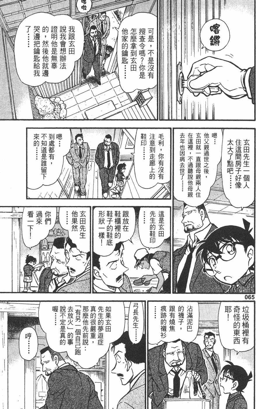 第63页