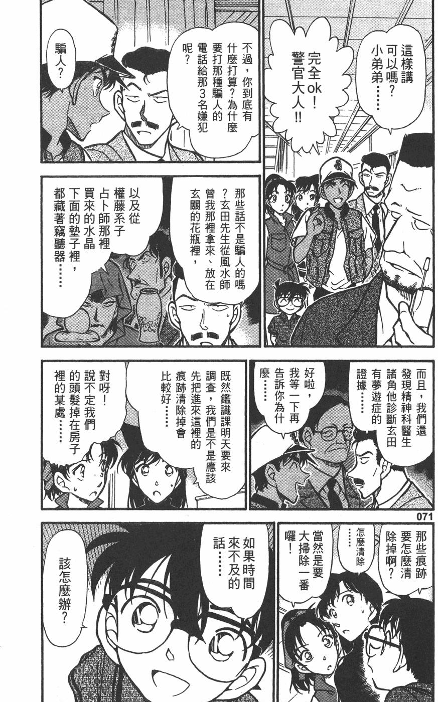 第69页
