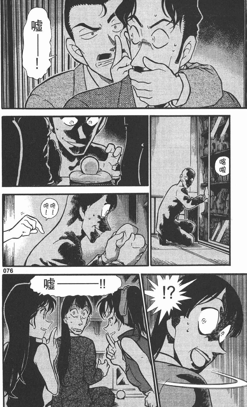 第74页