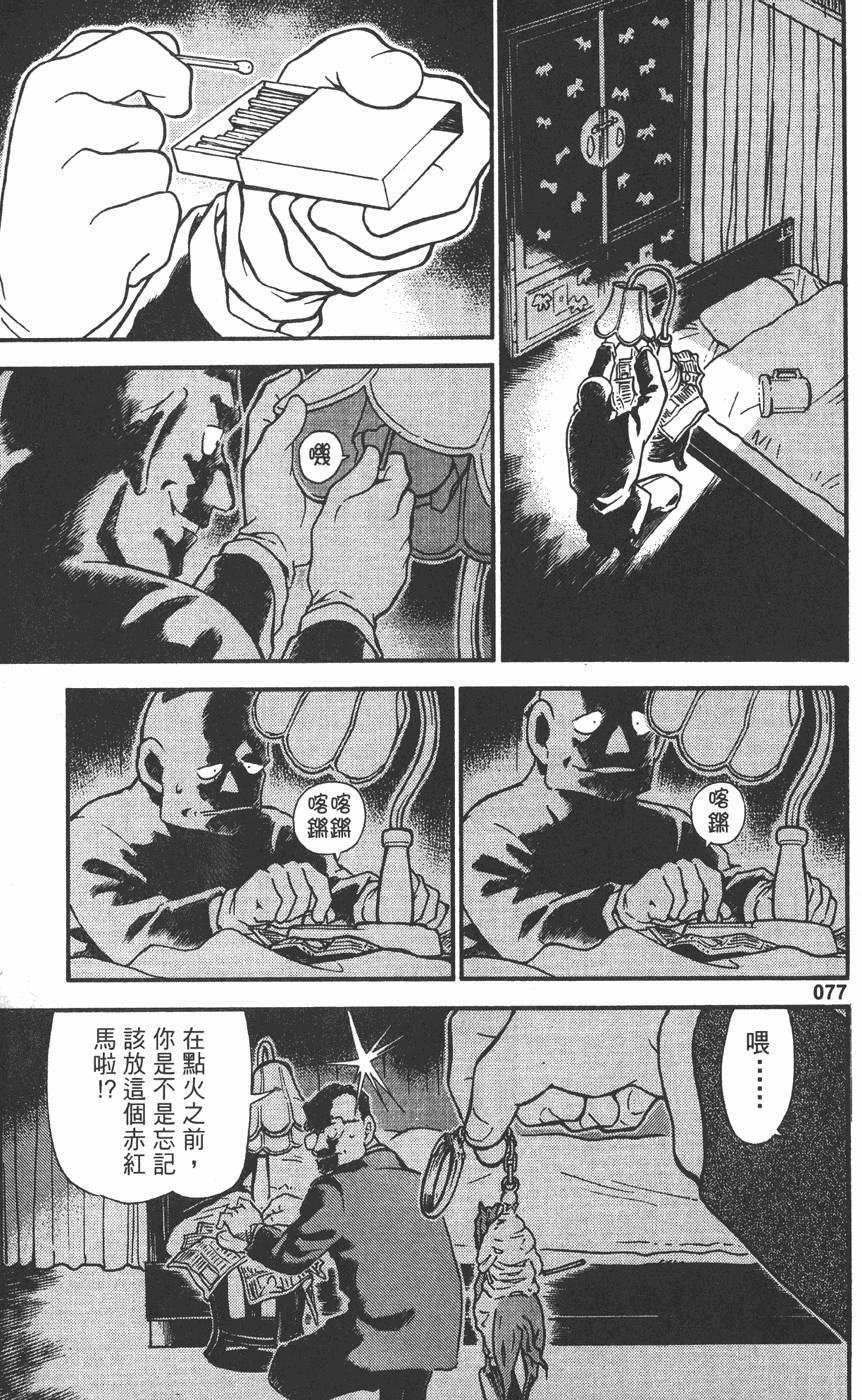 第75页
