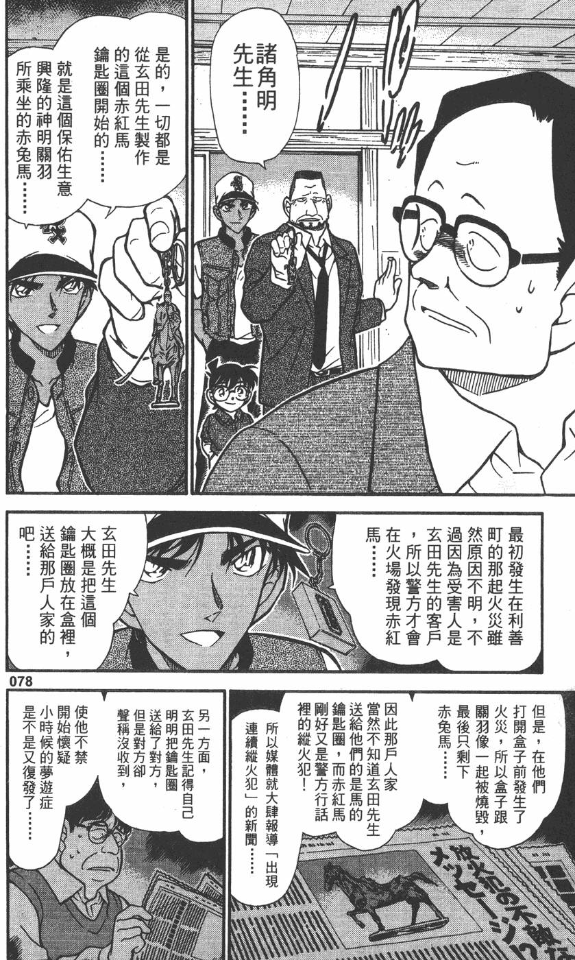 第76页