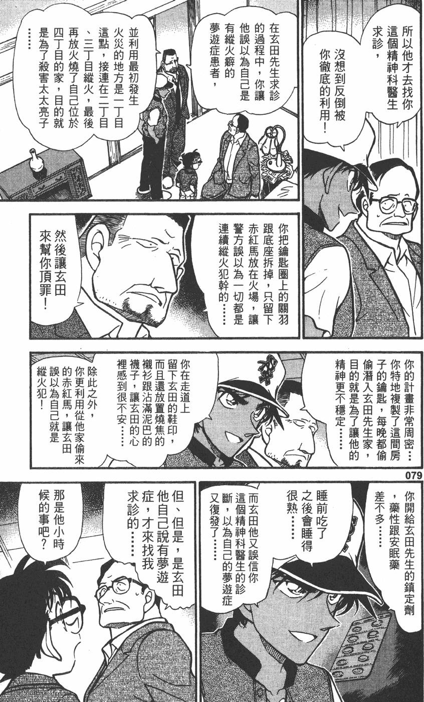 第77页