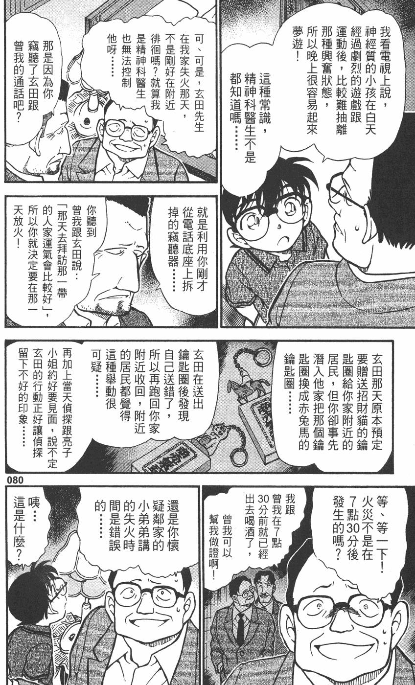 第78页
