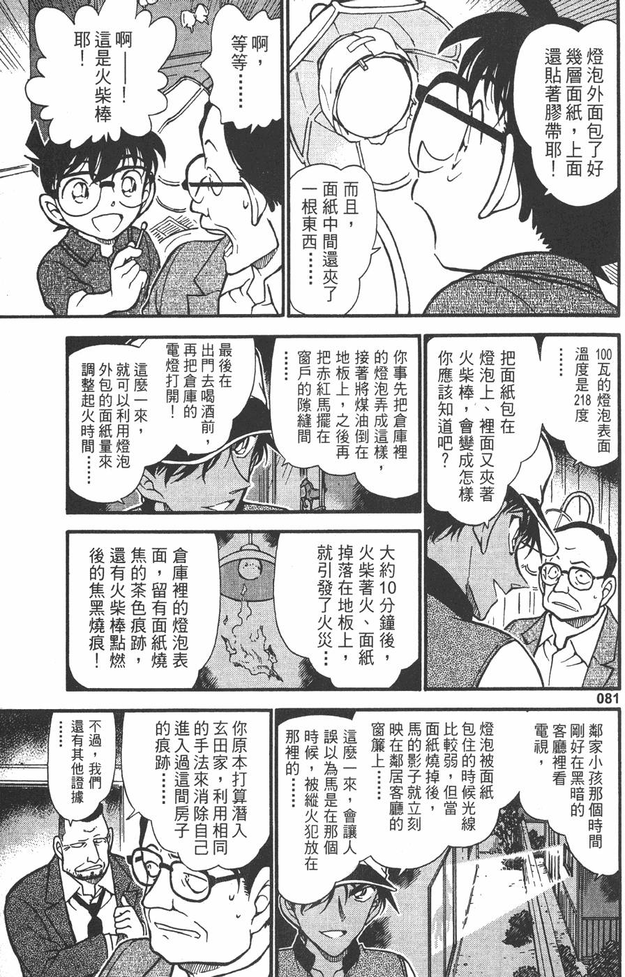 第79页