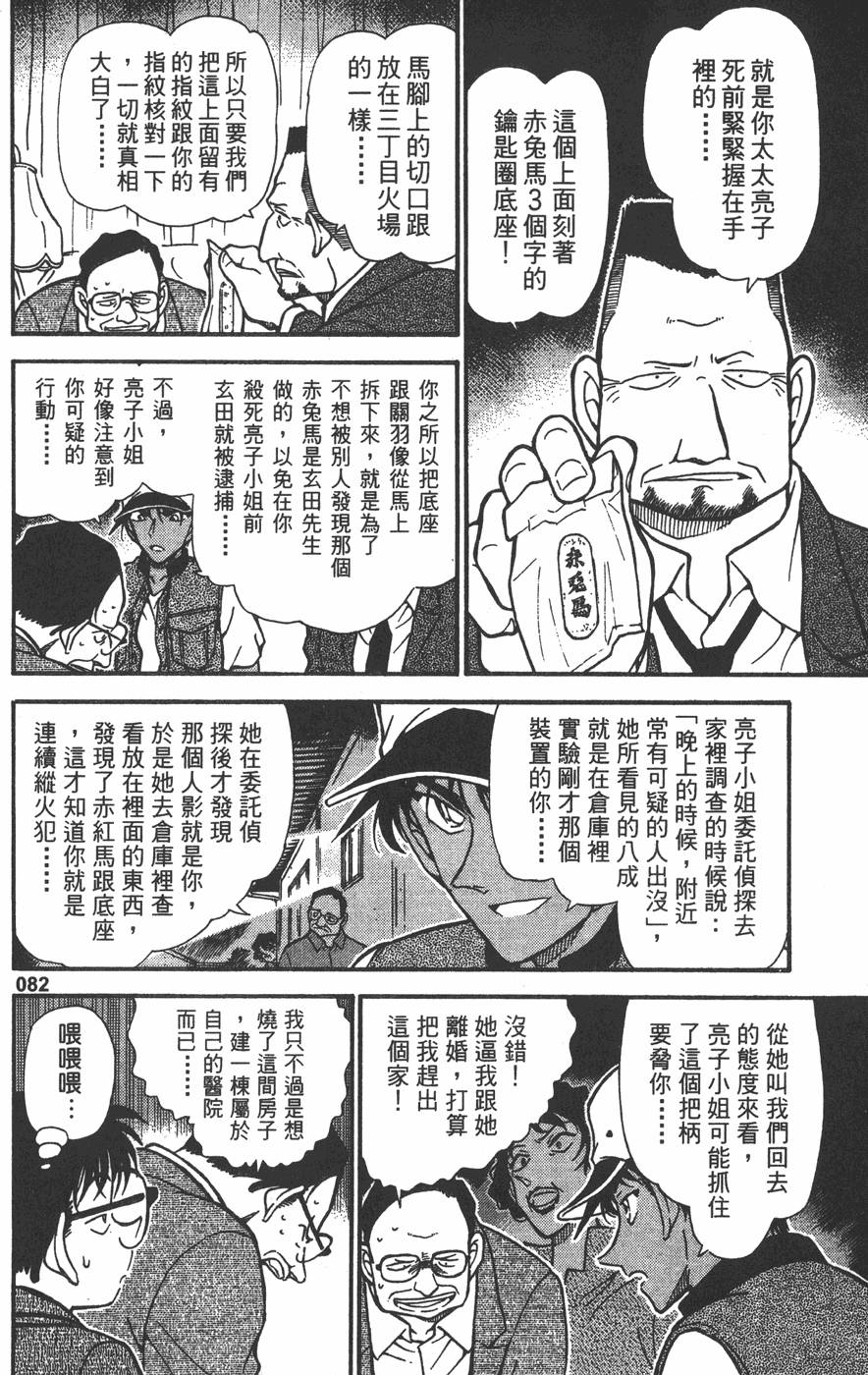 第80页
