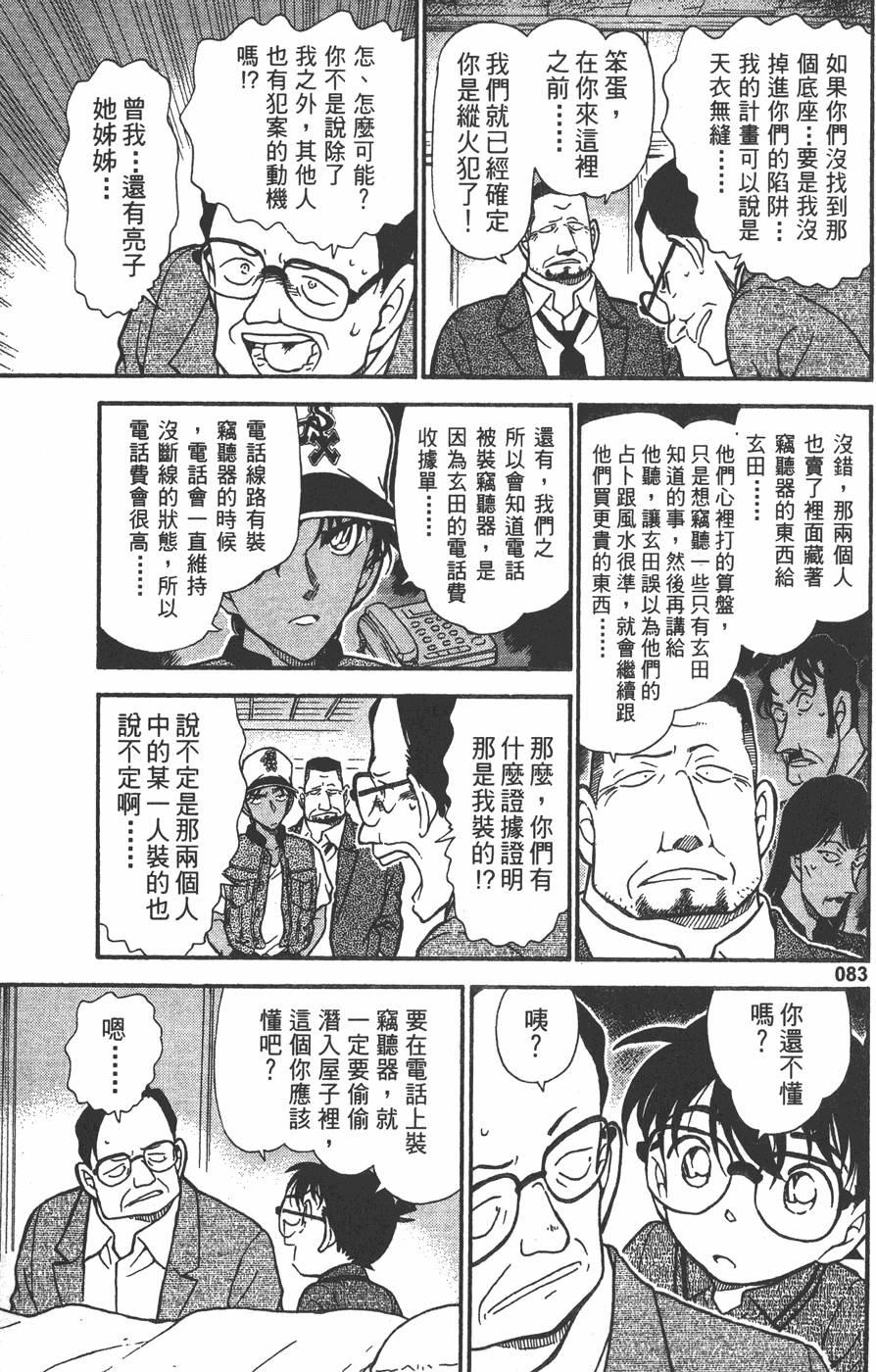第81页