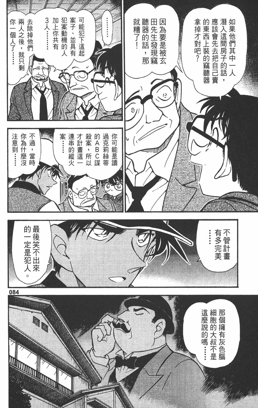 第82页