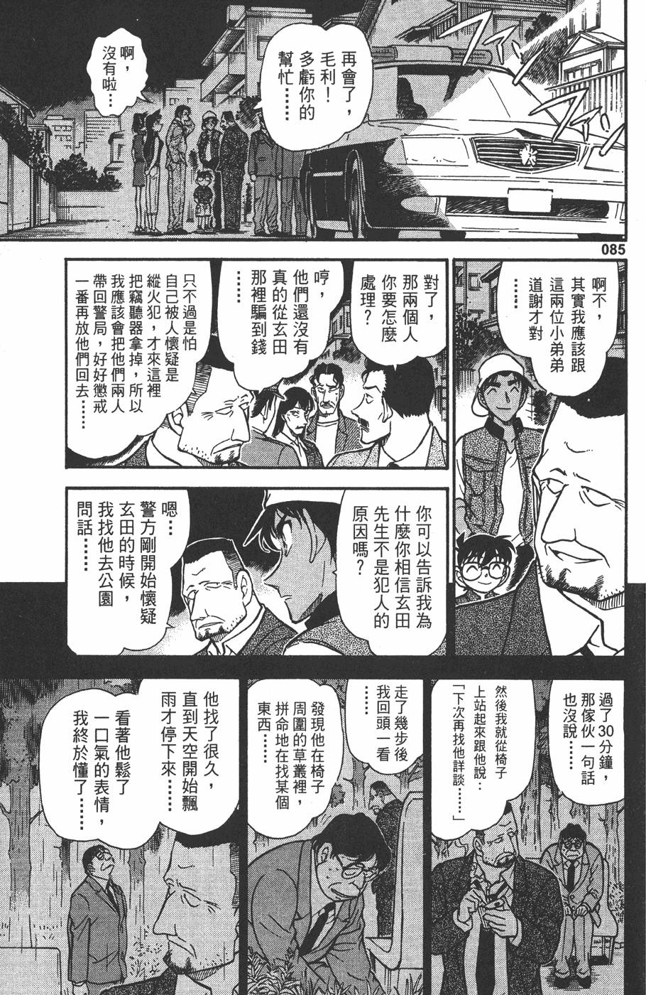 第83页