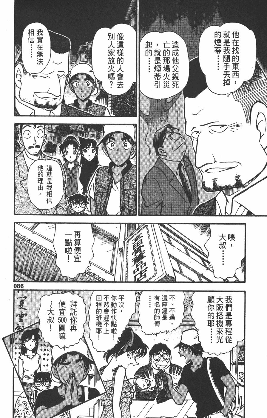第84页