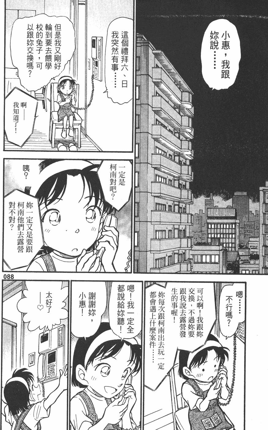 第86页