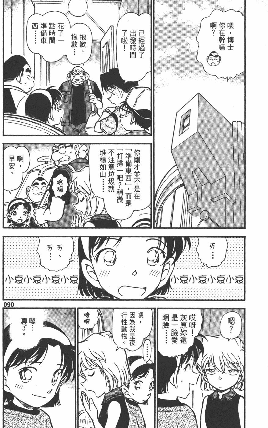 第88页