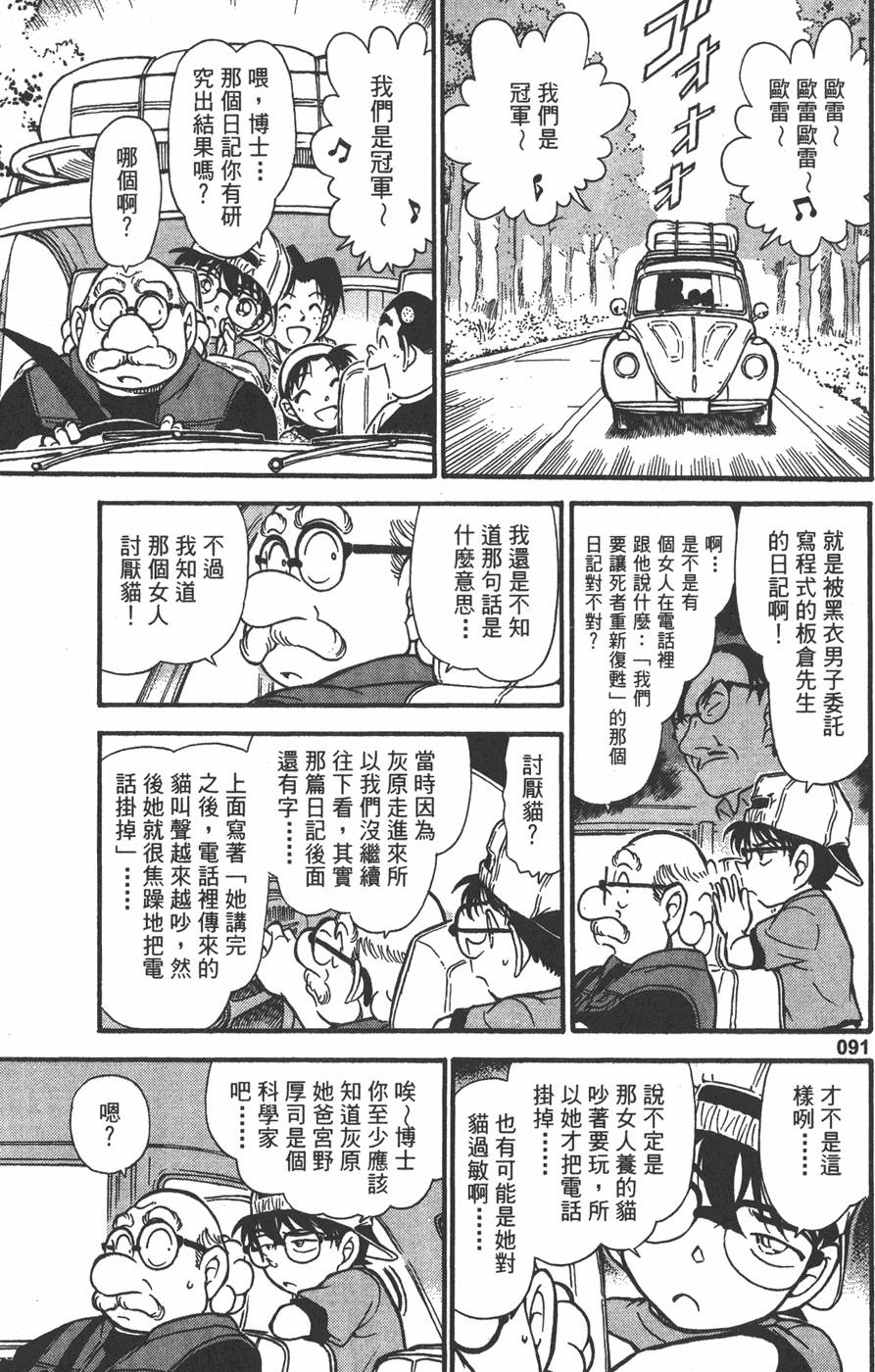 第89页