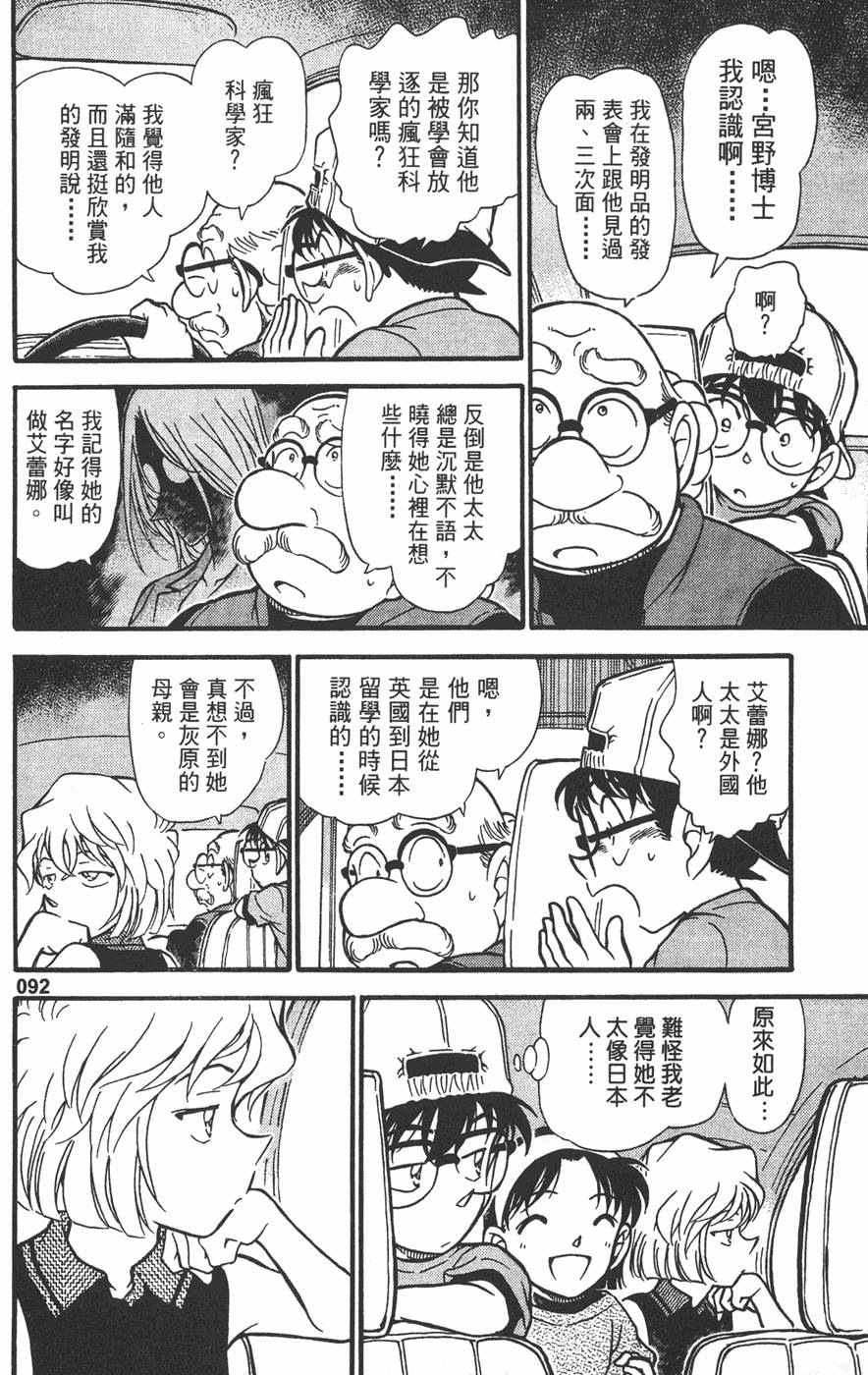 第90页