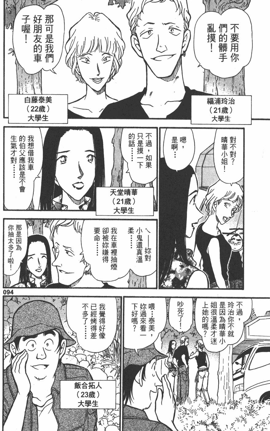 第92页