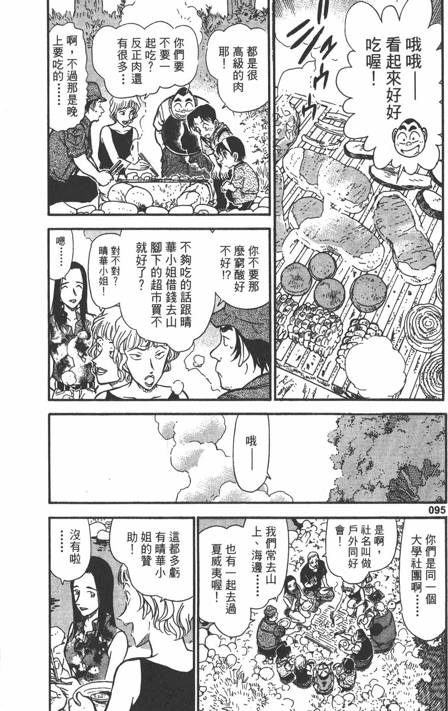第93页
