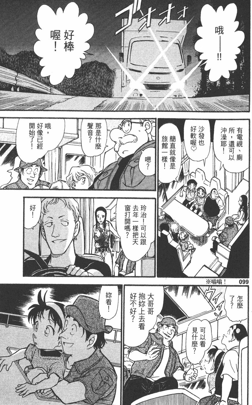 第97页
