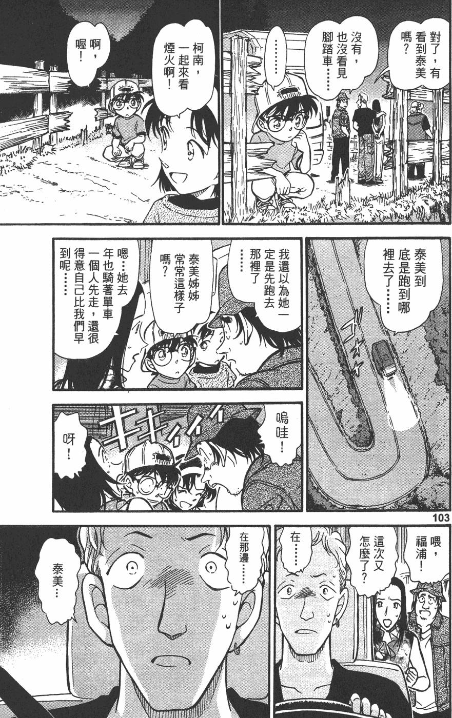 第101页