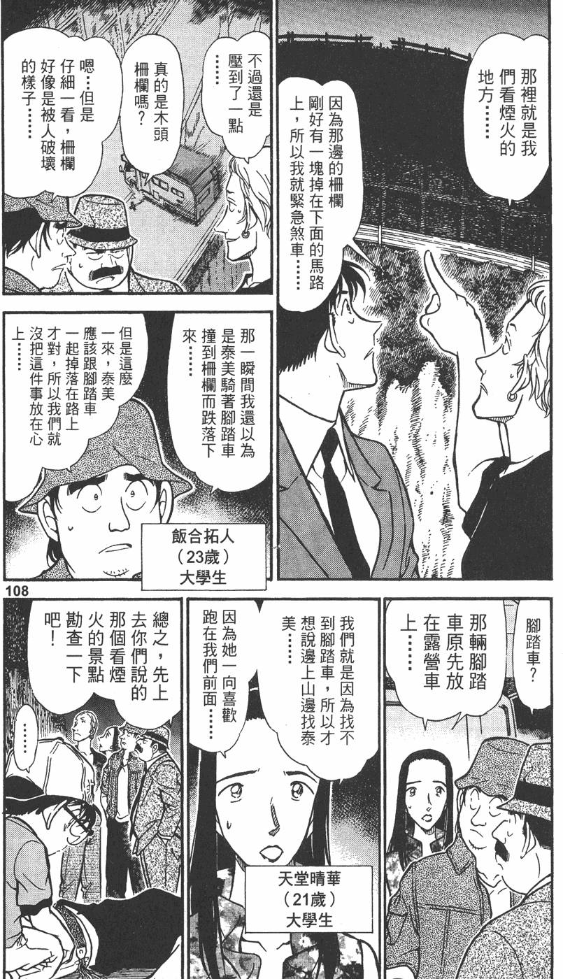 第106页