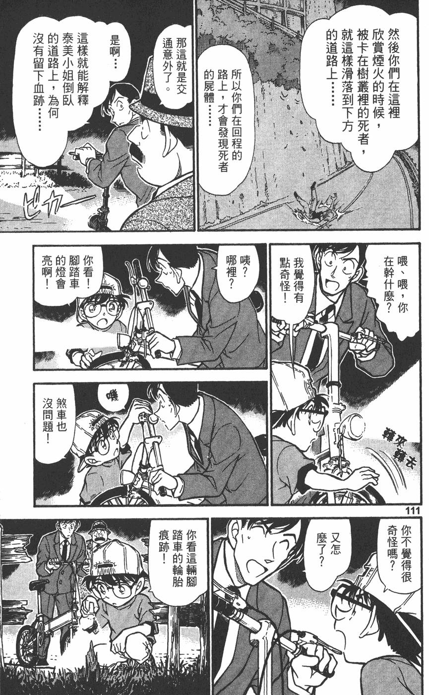第109页
