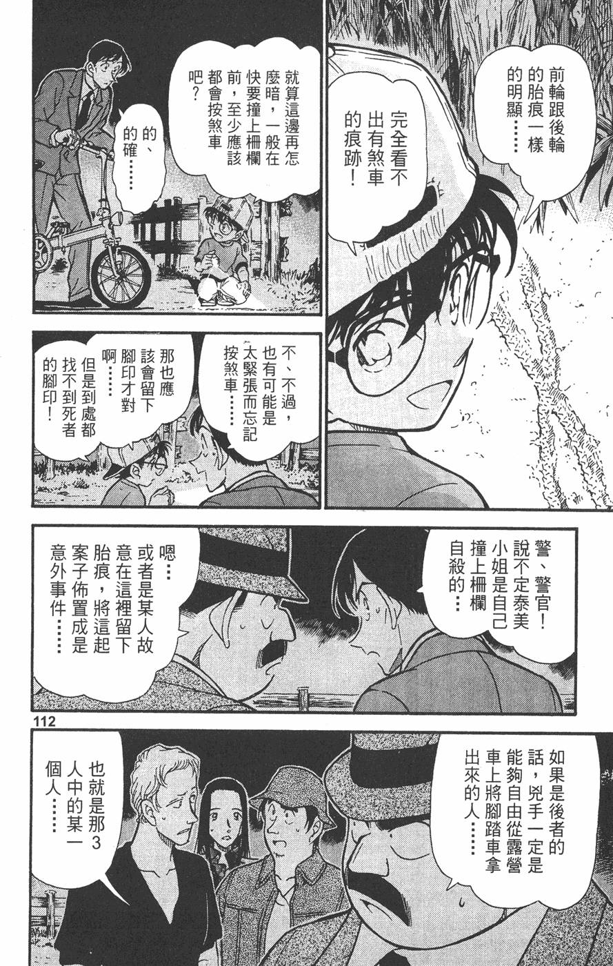 第110页