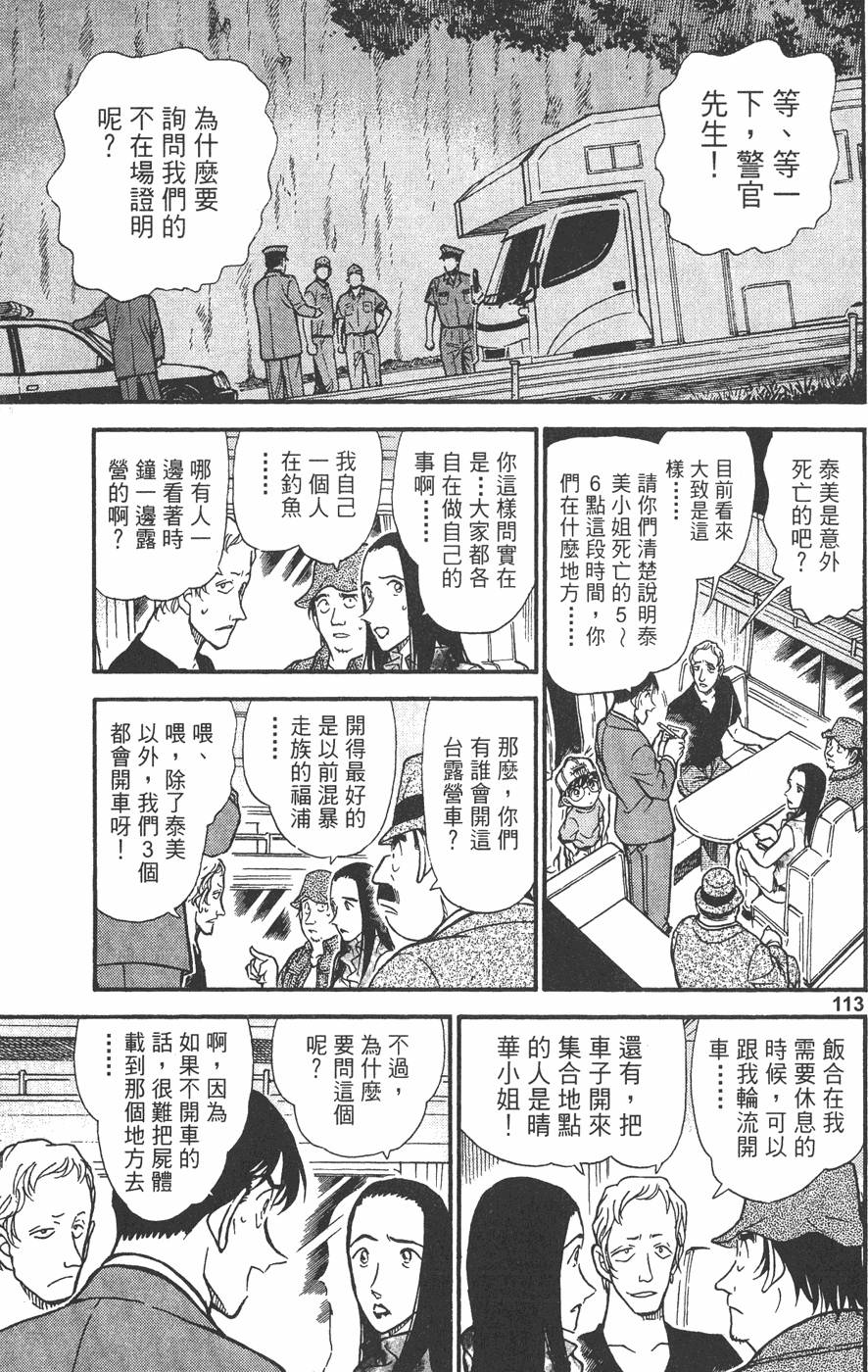 第111页