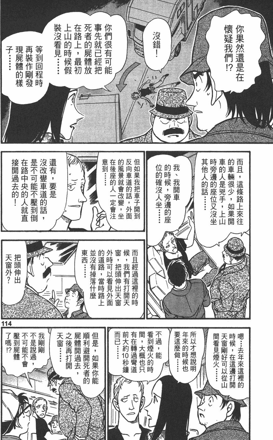 第112页