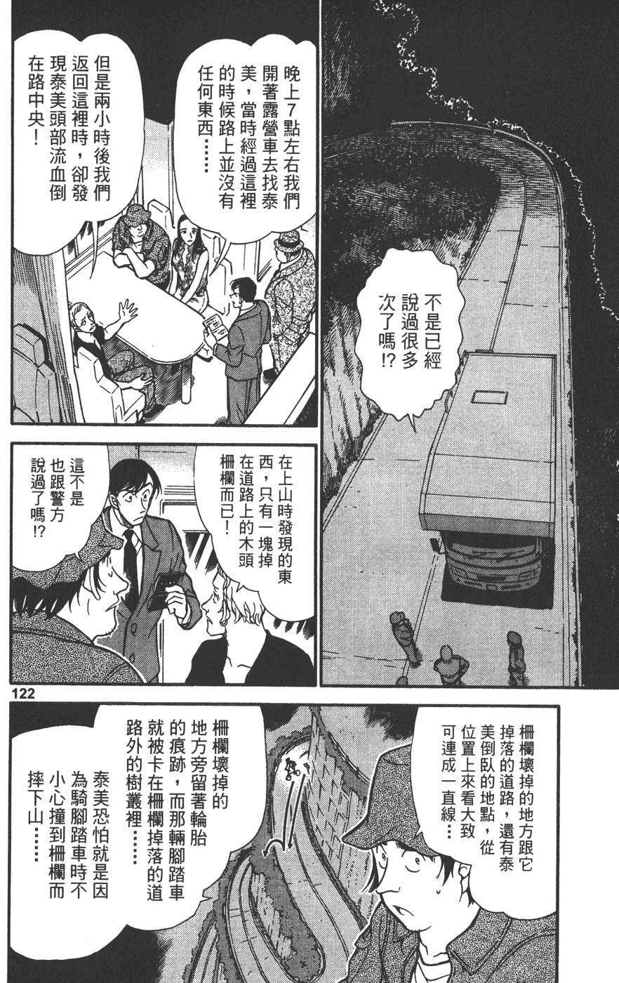 第120页