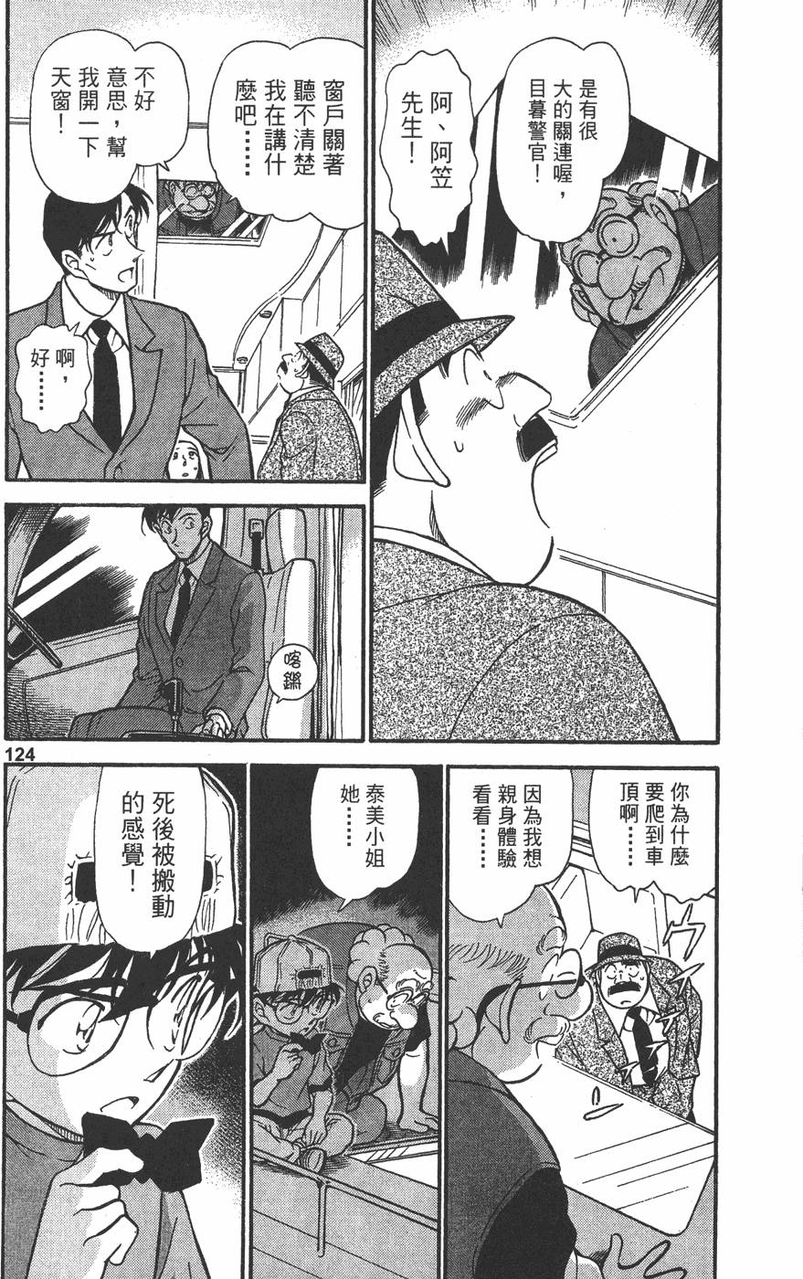 第122页