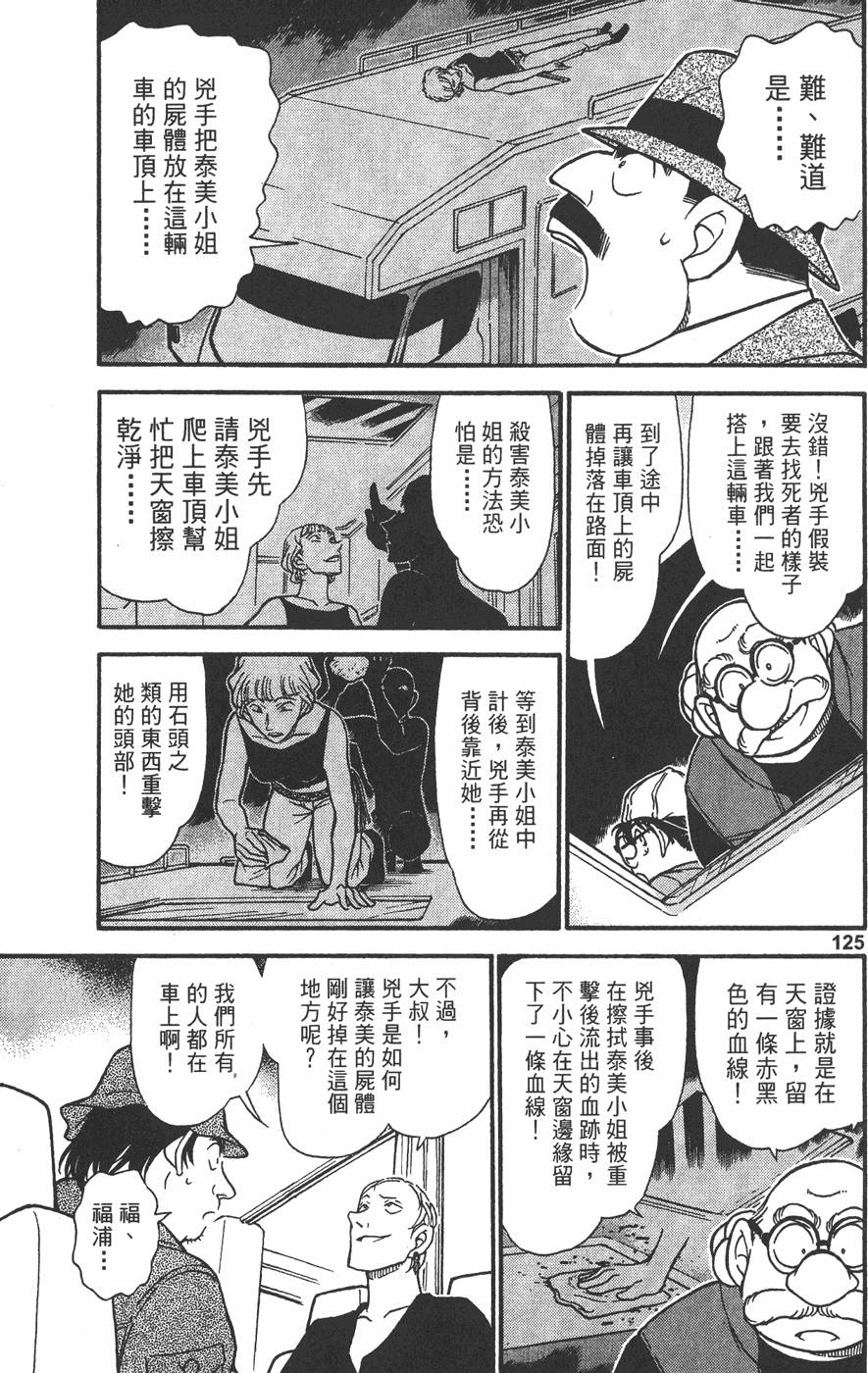 第123页