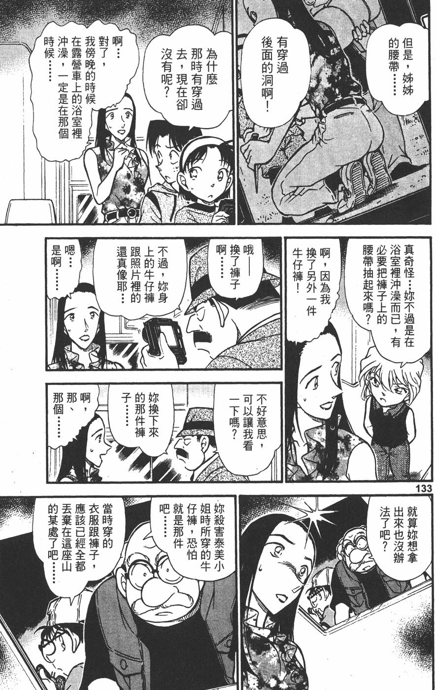 第131页