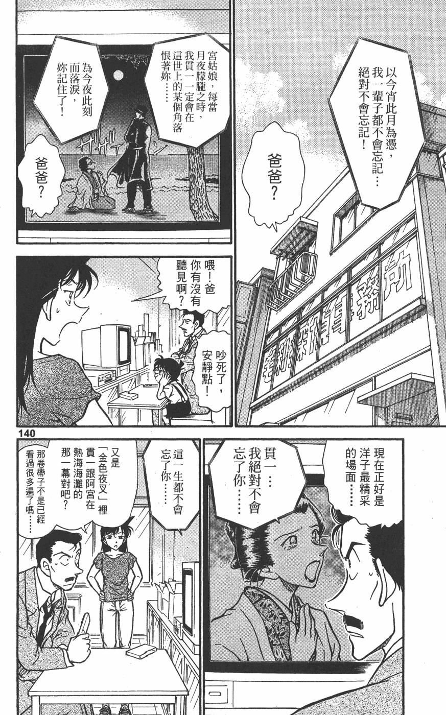 第138页