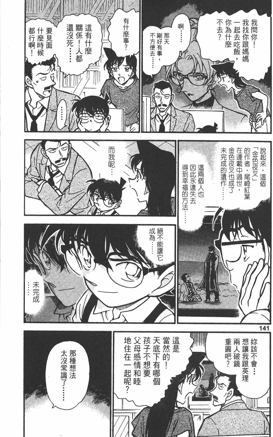 第139页