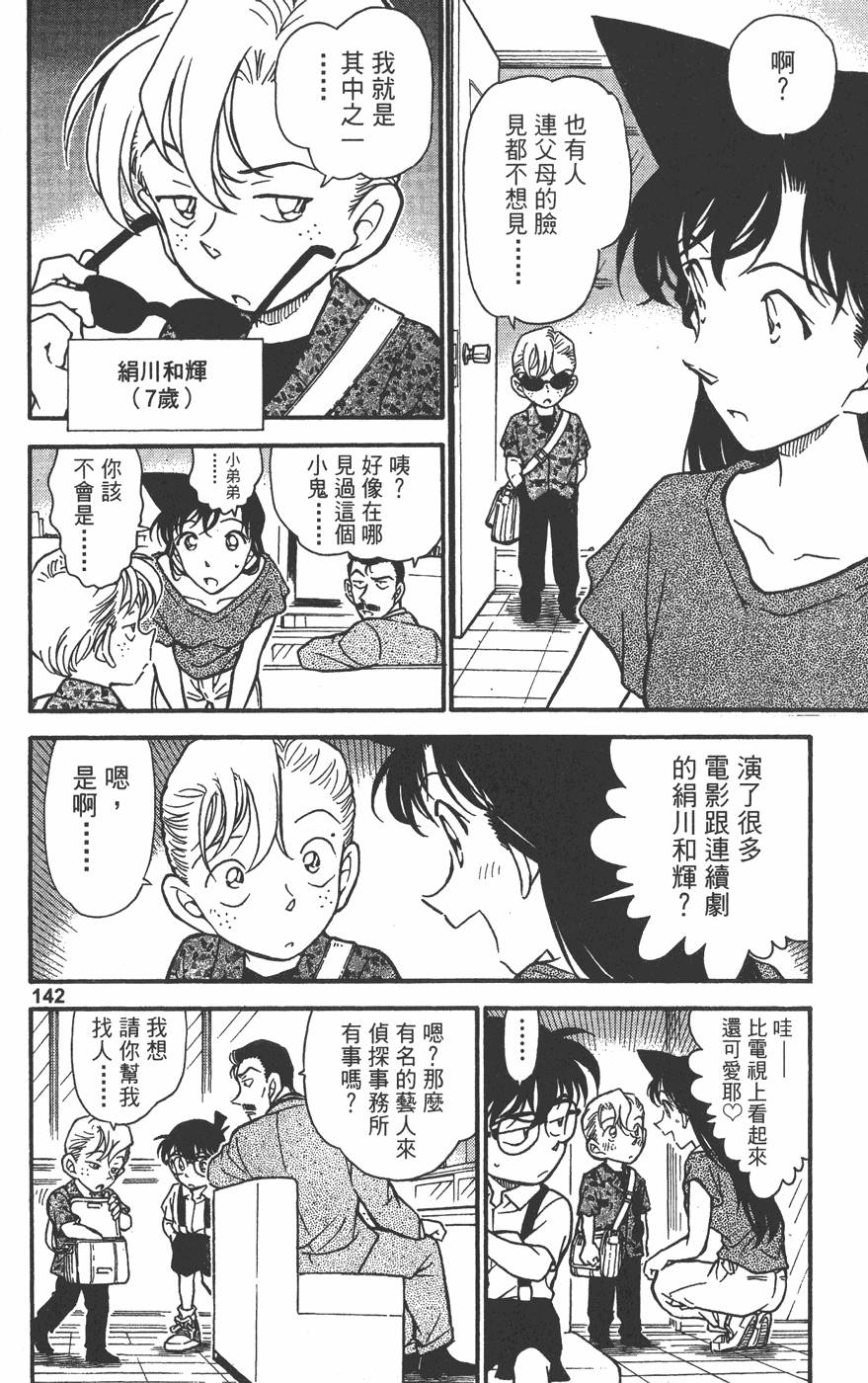 第140页