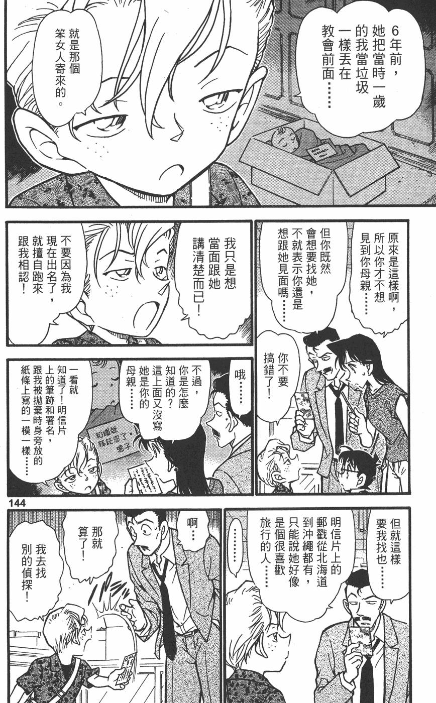 第142页