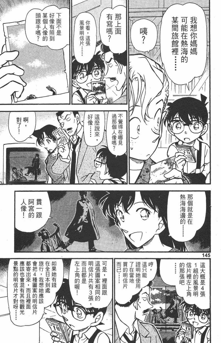 第143页