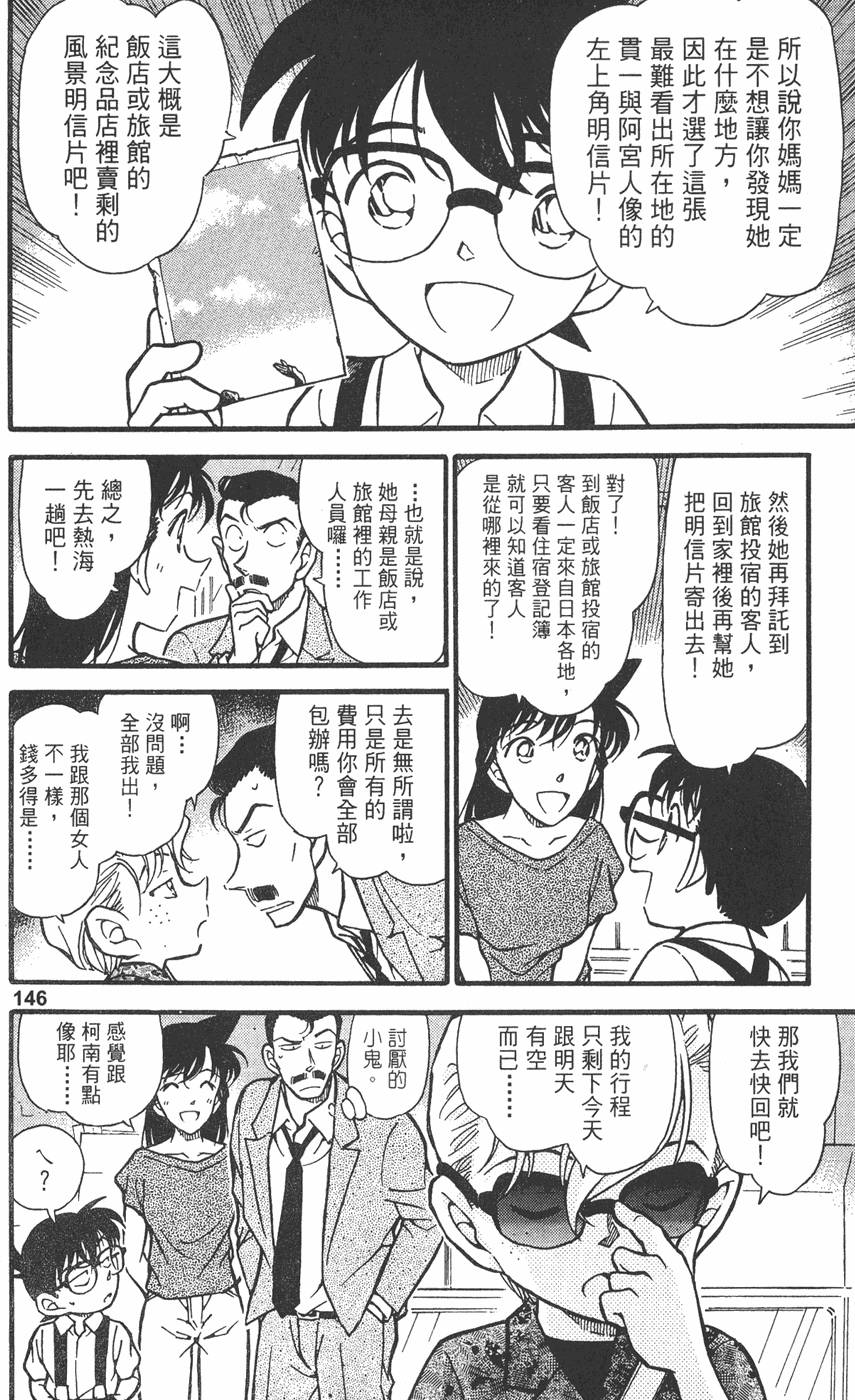 第144页