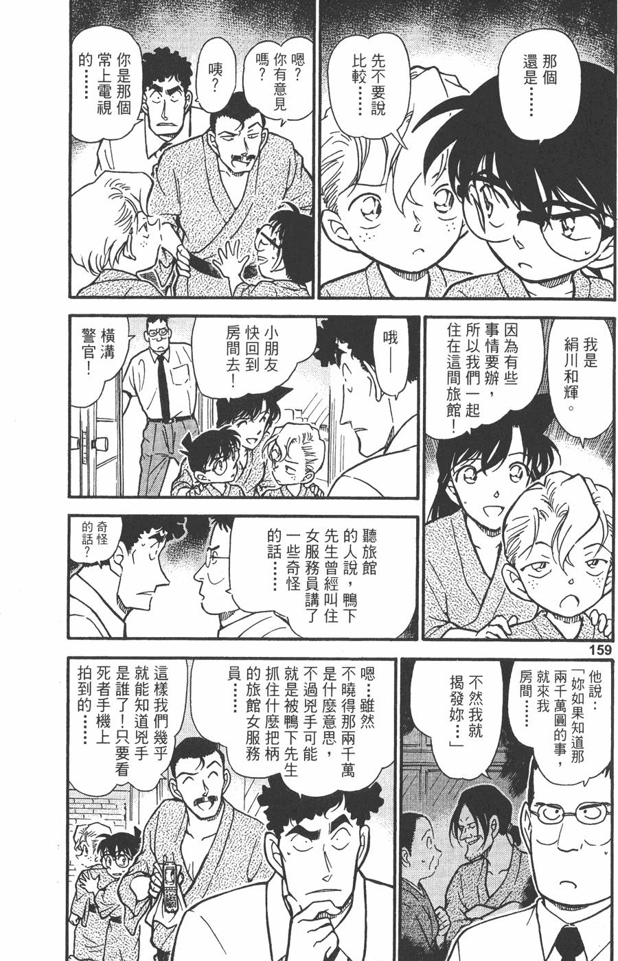 第157页