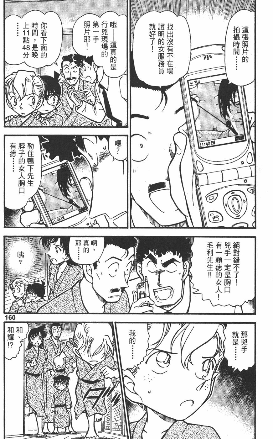 第158页