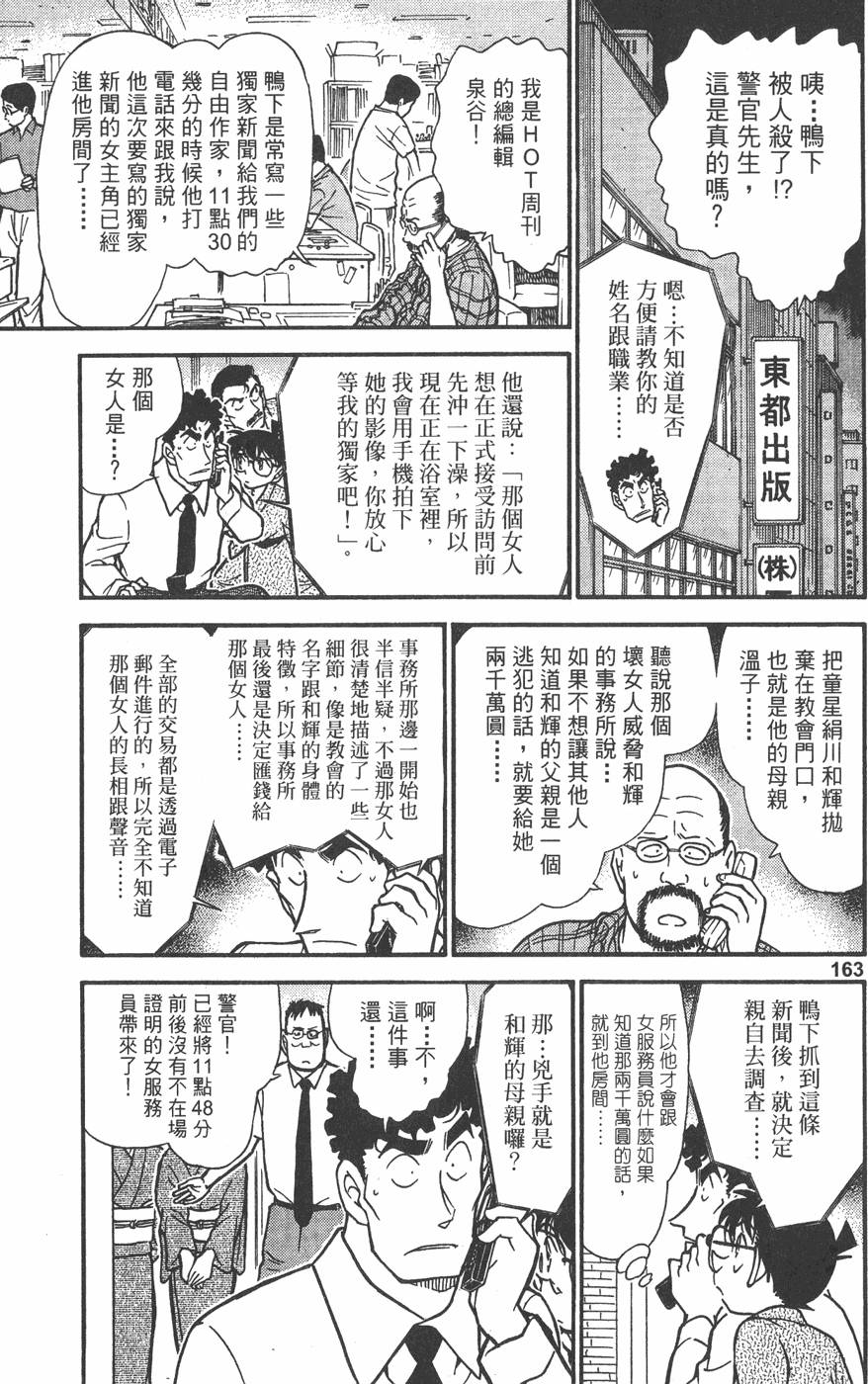 第161页