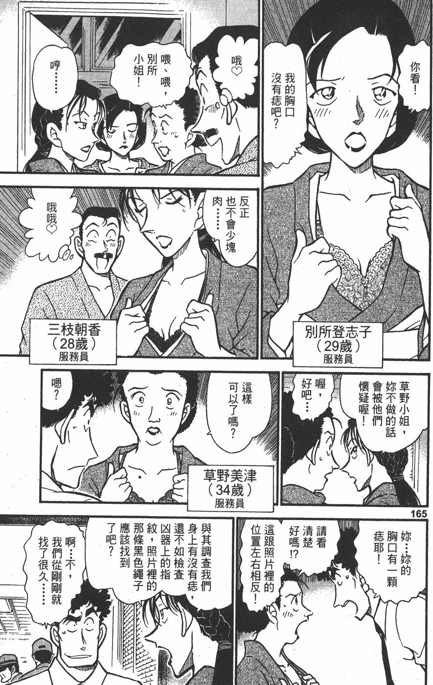 第163页