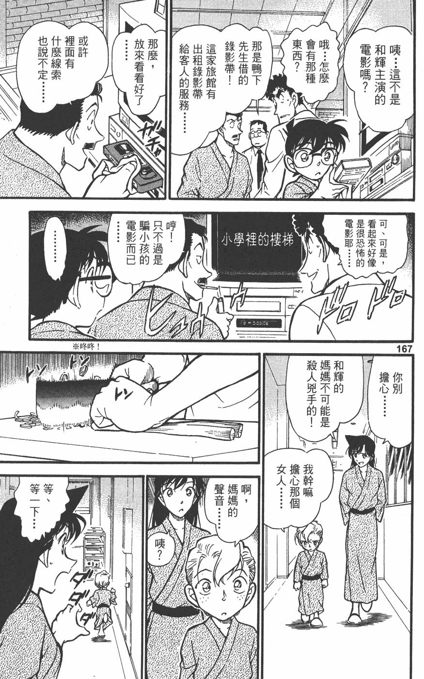 第165页