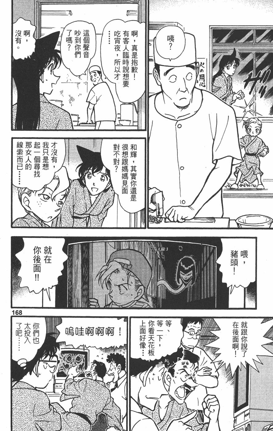 第166页