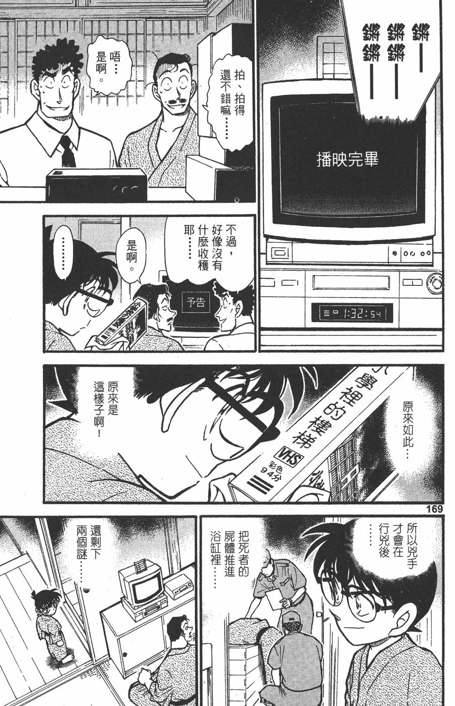 第167页